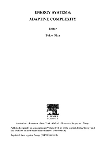 سیستم های انرژی. پیچیدگی سازگاری