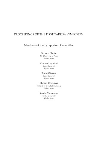 ﻿عوامل شوخ طبعی در دفاع میزبان