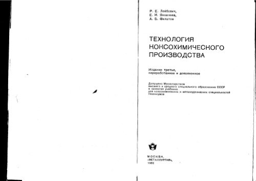 ﻿فناوری تولید کک