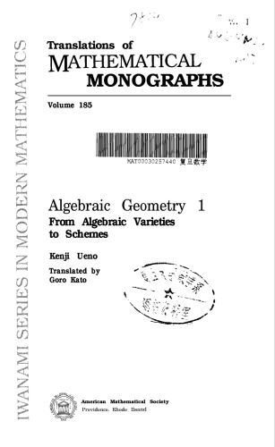 ﻿هندسه جبری 1: از انواع جبری به طرح ها