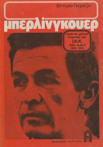 ﻿برلینگ ور