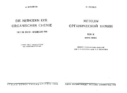 ﻿روشهای شیمی آلی