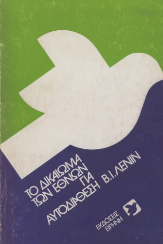 حق ملت ها برای خودمختاری