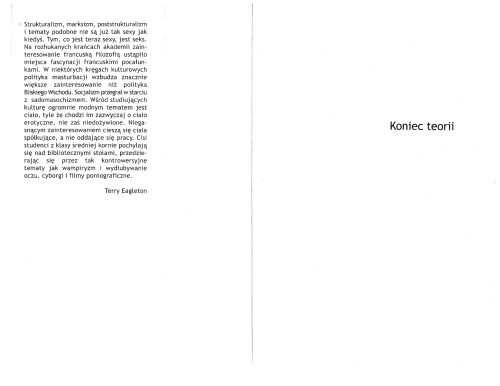 پایان تئوری