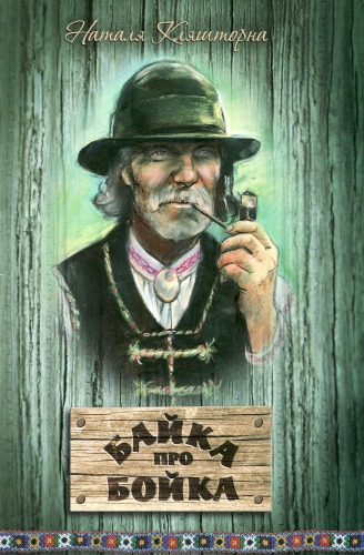 ﻿افسانه ای در مورد دعوا