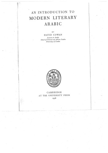 ﻿درآمدی بر عربی ادبی جدید