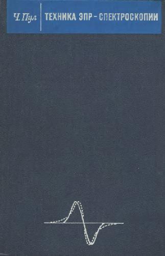 ﻿تکنیک طیف سنجی EPR