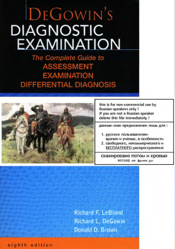 ﻿معاینه تشخیصی دی گووین