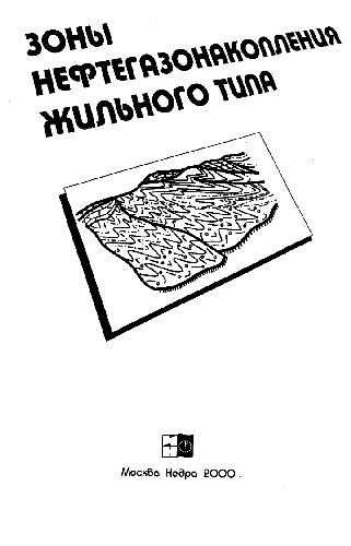 ﻿مناطق تجمع نفت و گاز از نوع ورید