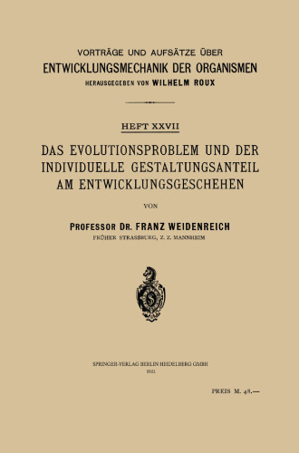 ﻿مشکل تکامل و بخش طراحی فردی در فرآیند توسعه