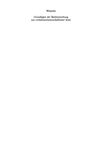 ﻿مبانی تبلیغات بانکی از منظر رفتاری