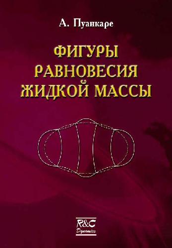 ﻿ارقام تعادل جرم مایع