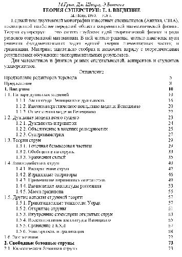 ﻿نظریه ابر ریسمان. معرفی