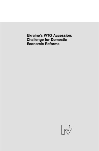 ﻿الحاق اوکراین به WTO: چالشی برای اصلاحات اقتصادی داخلی