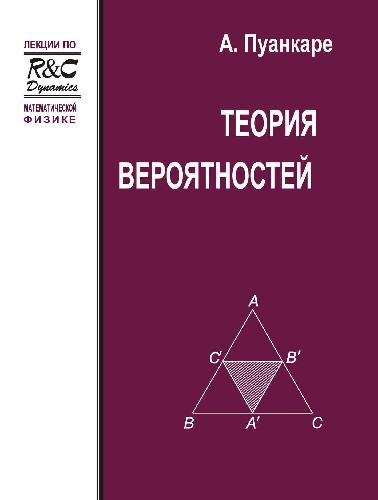 ﻿نظریه احتمال