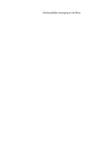 مراقبت از خانه و WMO