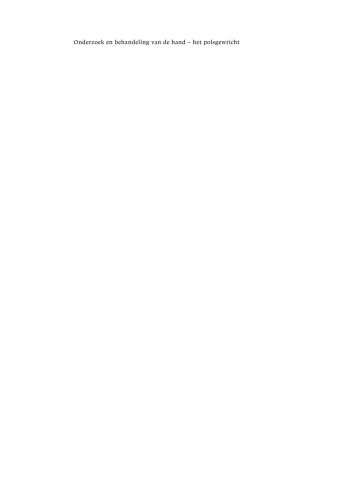 بررسی و درمان دست - مچ دست مشترک