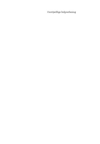 ﻿کمک غیر ارادی: آیا لازم است؟