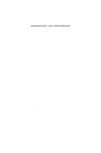 ﻿جامعه‌شناسی و معرفت‌شناسی