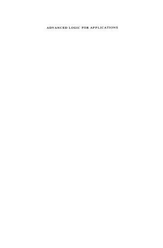 منطق پیشرفته برای برنامه ها