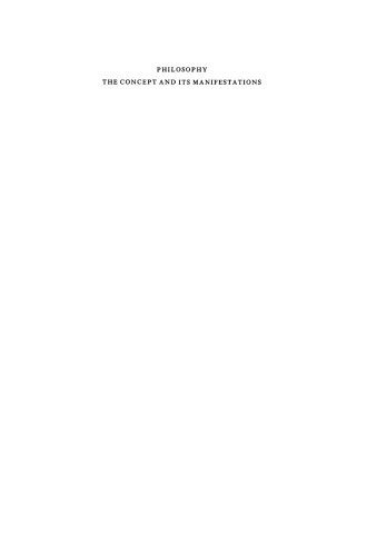 ﻿فلسفه: مفهوم و مظاهر آن