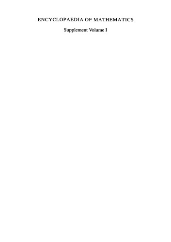 دائره المعارف ریاضیات: مکمل جلد اول