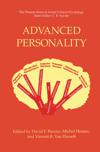 شخصیت پیشرفته