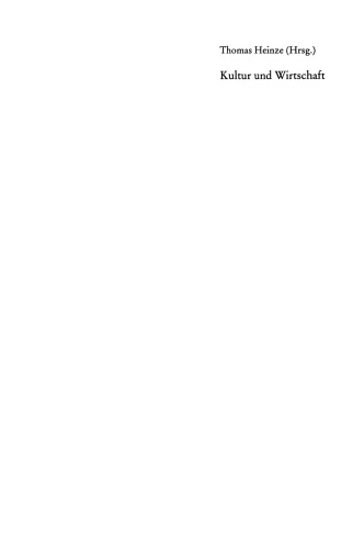 فرهنگ و اقتصاد: چشم انداز نوآوری مشترک