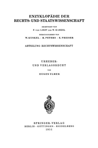 قانون کپی رایت و انتشارات