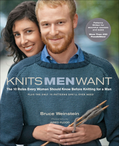 مردان گره می خواهند