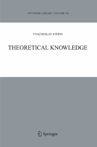 ﻿دانش نظری