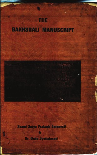 ﻿نسخه خطی بخشعلی: رساله باستانی حساب هندی