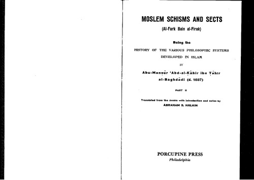 ﻿انشعابات و مذاهب مسلمین (الفرح بین الفراح): تاریخ نظام های مختلف فلسفی توسعه یافته در اسلام