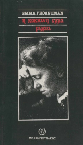 ﻿اما قرمز صحبت می کند