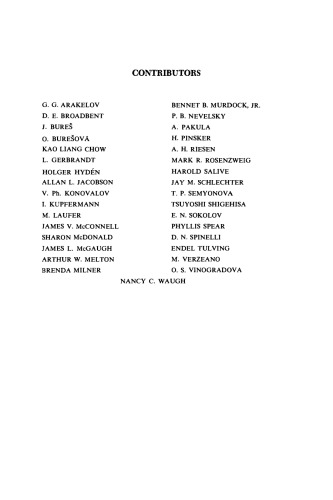 زیست شناسی حافظه