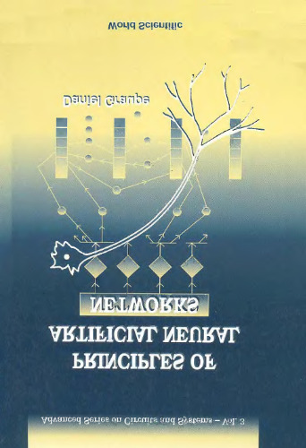 ﻿اصول شبکه های عصبی مصنوعی