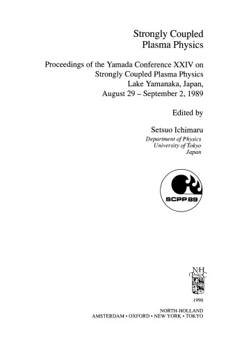 ﻿فیزیک پلاسمای قوی جفت شده