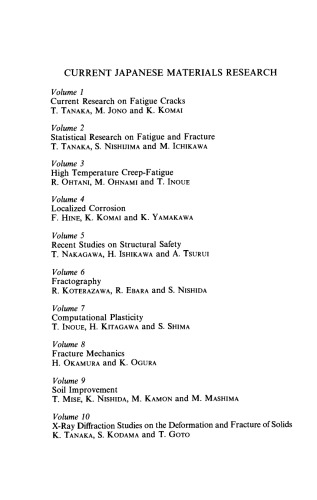 ﻿تحقیقات اخیر در مورد چوب و مواد مبتنی بر چوب. تحقیقات فعلی مواد ژاپنی
