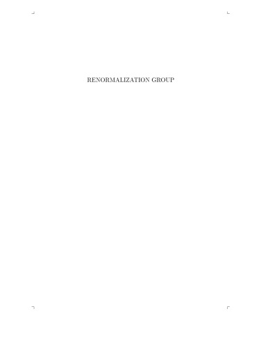 ﻿گروه عادی سازی مجدد