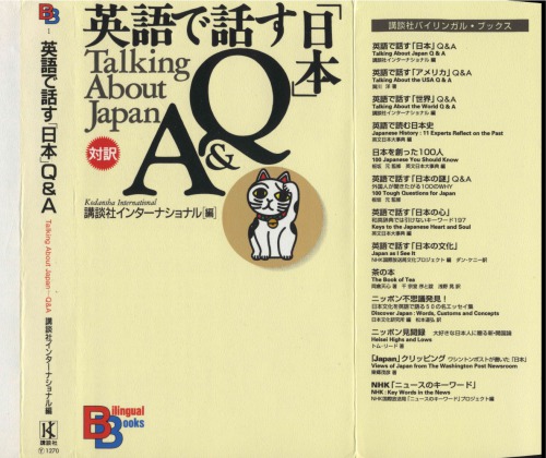 ﻿صحبت در مورد ژاپن پرسش و پاسخ