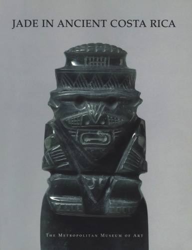 ﻿یشم در کاستاریکا باستان