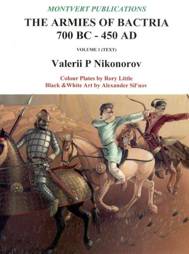 ﻿ارتشهای باکتریا 700 قبل از میلاد - 450 میلادی
