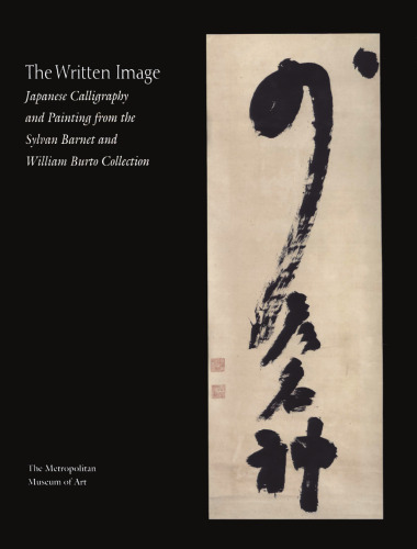 تصویر نوشته شده: خوشنویسی و نقاشی ژاپنی از مجموعه سیلوان بارنت و ویلیام بورو