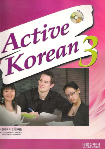 ﻿Active Korean 3: با CD-Audio