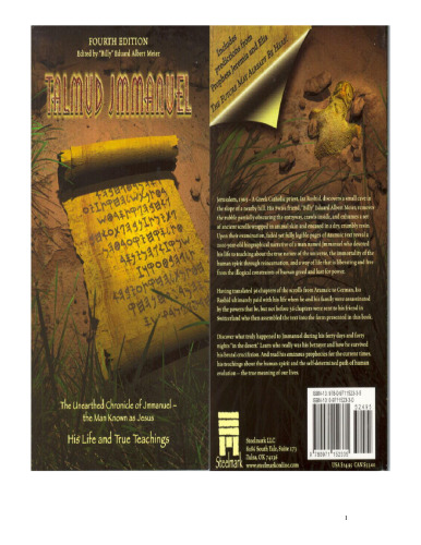 ﻿تلمود جمانوئل