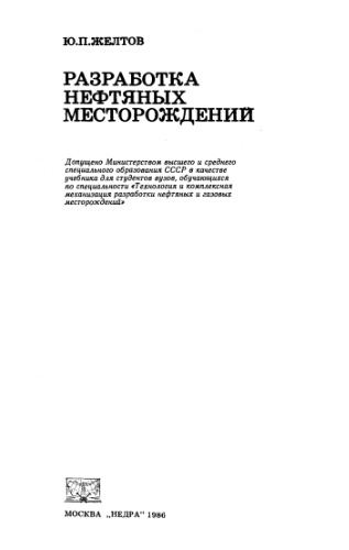 ﻿توسعه میادین نفتی