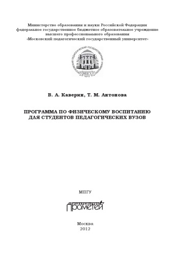 ﻿برنامه تربیت بدنی برای دانشجویان دانشگاه های تربیتی