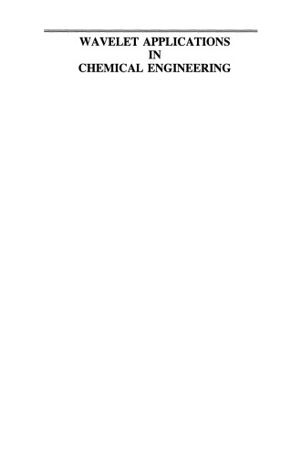 کاربردهای موجک در مهندسی شیمی