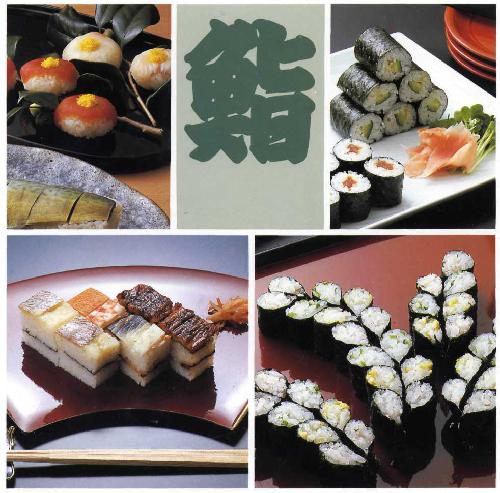 Sushi genuss in japanischer Tradition (1988) (شابک 3774220611)