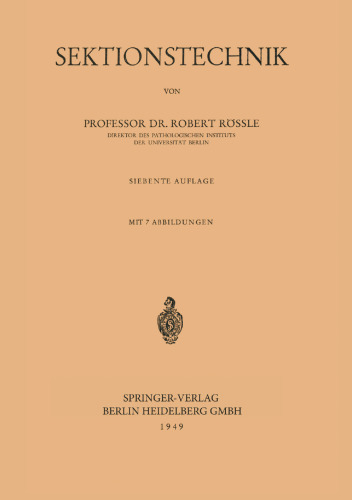 بخش فن آوری